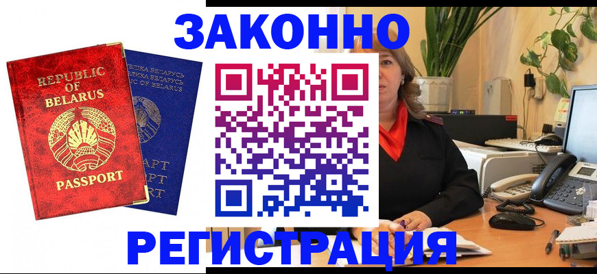прописка иностранных граждан в Владивостоке